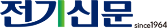 전기신문