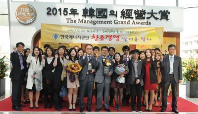 20일 서울 그랜드힐튼 컨벤션센터에서 열린 ‘2015 한국의 경영대상’ 시상식에서 변종립 한국에너지공단 이사장(가운데)과 직원들이 기념촬영을 하고 있다. 
