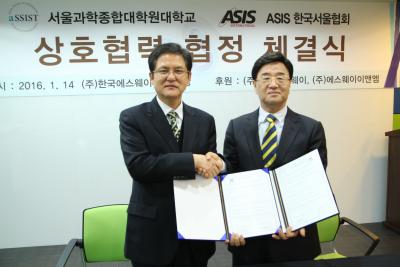 정진홍 aSSIST 산업보안대학원장(왼쪽)과 조구현 ASIS한국서울협회장이 MOU 체결 후 포즈를 취하고 있다.
