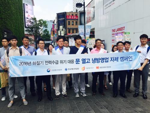 25일 오후 2시부터 한국에너지공단 관계자들이 명동 일대에서 국민대상으로 여름철 전기절약 거리 캠페인을 진행하고 있다.
