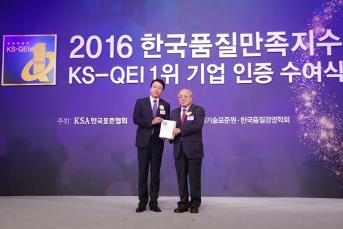 윤현웅 한전KPS 품질경영실 처장(왼쪽)이 백수현 한국표준협회장으로부터 KS-QEI 1위 기업 인증패를 받고 있다.
