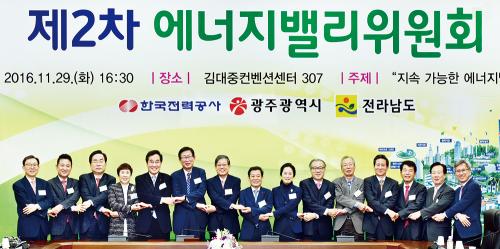 지난해 11월 29일 김대중 컨벤션센터에서 열린 ‘제2차 에너지밸리위원회’ 모습.