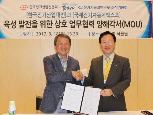 장세창 전기산업진흥회장(오른쪽)과 김대환 조직위원장이 업무협약을 체결하고 있다.