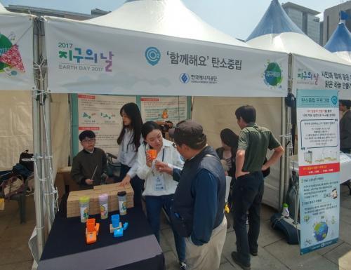 지난 22일 광화문광장에서 개최된 ‘지구의 날’ 행사에서 한국에너지공단이 탄소중립 부스를 운영하고 있다.