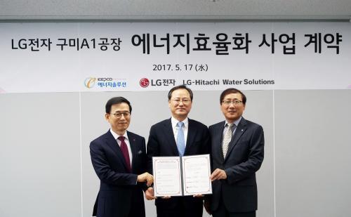 17일 에너지효율화 사업 계약을 맺은 최인규 KEPCO 에너지솔루션 대표(중앙)과 이상윤 LG전자 한국B2B그룹 부사장(오른쪽), 김정수 LG히타치워터솔루션 대표(왼쪽)가 기념촬영을 하고 있다.