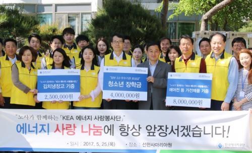강남훈 한국에너지공단 이사장(앞줄 오른쪽 다섯번째)이 선한 사마리아원에 장학금과 기증품을 전달한 후 기념촬영을 하고 있다.