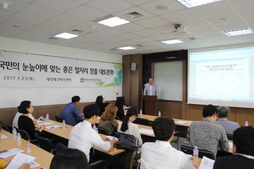 한국원자력안전기술원이 21일 지속가능한 일자리 창출과 기관의 전문역량 활용방안을 논의하기 위해 '좋은 일자리 창출 대토론회'를 개최했다.
