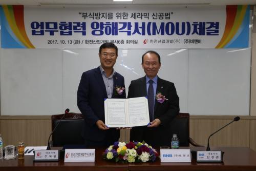 주복원 한전산업 사장과 신현관 비앤비 대표(왼쪽부터)가 MOU를 체결하고 있다.