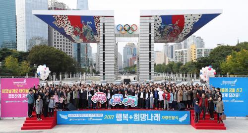 18일 서울올림픽공원 평화의광장에서 한수원은 지역아동센터에 승합차 80대를 전달하는 '행복더함희망나래 차량 전달식'을 열었다.