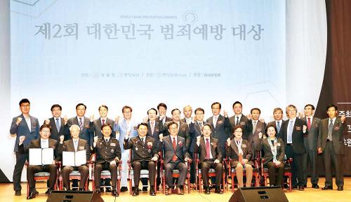 18일 서울 호암아트홀에서 열린 '제2회 대한민국 범죄예상대상 시상식'에서 한국수력원자력이 대통령 표창을 수상했다.
