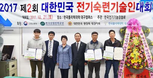 제2회 대한민국 전기숙련기술인대회가 21일 한국폴리텍VI대학 대구캠퍼스에서 개최됐다. 영예의 1위(금상)를 차지한 한국폴리텍VI대학 구미캠퍼스 이준 학생(맨 왼쪽)을 비롯한 수상자들이 포즈를 취했다.