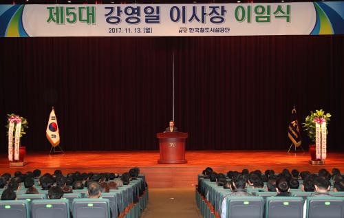 지난 13일 한국철도시설공단 본사에서 열린 이임식에서 강영일 이사장이 이임사를 하고 있다.