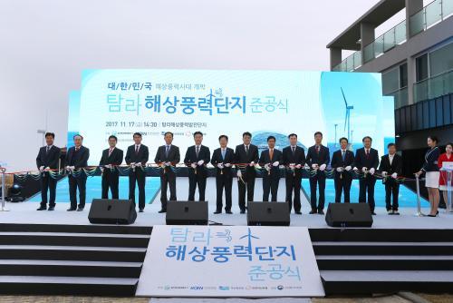 한국남동발전은 17일 제주시 한경면 두모리 탐라해상풍력발전(주)에서 준공 기념식을 개최했다.