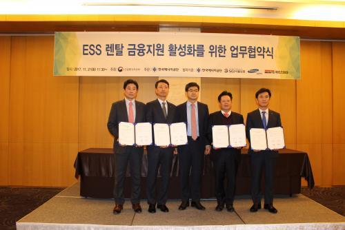 산업부, 에너지공단, 삼성카드, 서울보증, 메리츠화재 관계자들이 ESS 렌탈금융상품 출시를 위한 협약을 체결하고 있다.