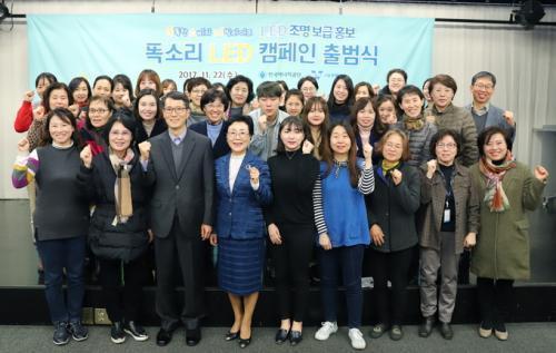 강남훈 에너지공단 이사장(앞줄 왼쪽 세번째)과 조종남 서울YWCA회장(네번째) 등이 캠페인 관계자들과 함께 기념촬영을 했다.