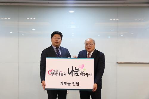 백수현 한국표준협회 회장(오른쪽)이 김광용 KSA 행복나눔회 회장(한국표준협회 기획전략본부장)에게 기부금을 전달하고 있다. 

