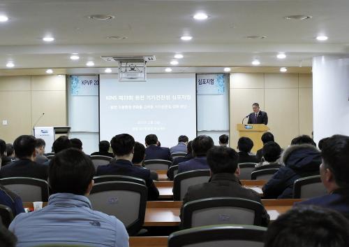 한국원자력안전기술원이 24일 창원 두산중공업 러닝센터에서 ‘제23회 원전 기기건전성 심포지엄’을 개최했다.