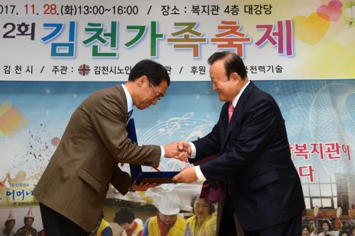 한국전력기술은 28일 김천시노인종합복지관에서 열린 ‘제12회 김천가족축제’에서 김천시장상을 수상했다.