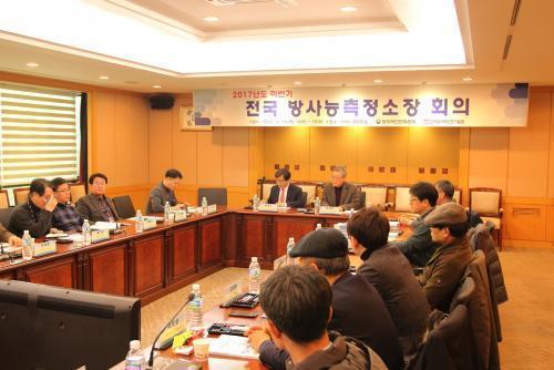 한국원자력안전기술원(원장 성게용)이 지난 14일 본사 대회의실에서 ‘2017 하반기 전국방사능측정소장 회의’를 개최했다.