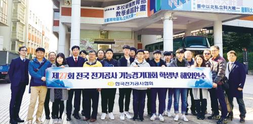 전국 전기공사 기능경기대회 학생부 수상자들이 대만 용화대학교를 방문해 해외 교육환경을 견학한 뒤 기념촬영을 하고 있다.