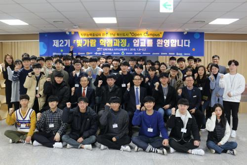 전력거래소는 지난 8일 나주 본사에서 10개 대학 54명의 교육생을 대상으로 '제2기 빛가람 학점과정'입교식을 개최했다.
