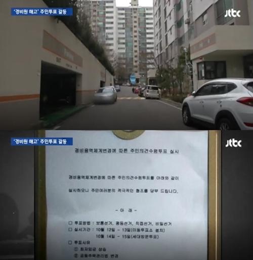 최저임금 인상 (사진: JTBC 뉴스 / 내용과 무관함)