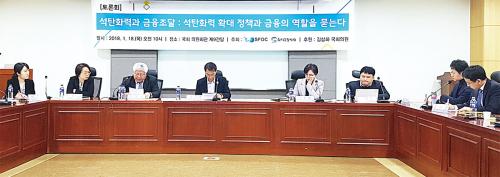 18일 국회에서 열린 석탄화력과 금융조달 토론회에서 패널들이 토론을 벌이고 있다. 