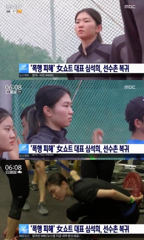 심석희 코치 폭행 논란 (사진: MBC 뉴스 캡처)