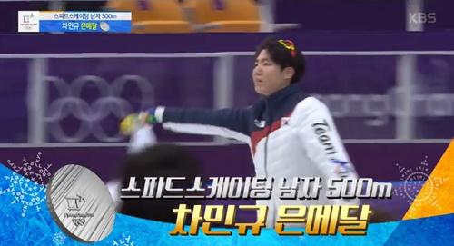 (사진: KBS 평창동계올림픽 중계)
