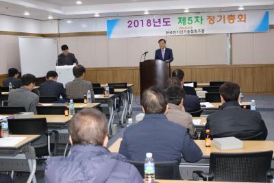 한국전기신기술협동조합은 6일 경기도 KTX광명역 회의실에서 ‘제5차 정기총회’를 열고 올해 사업계획 등을 확정했다.  