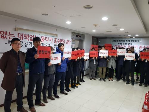 지난 5일 서울 수송동 석탄회관에서 광해관리공단 노조 조합원들이 광물자원공사와의 통합을 반대하며 시위를 벌이고 있다.