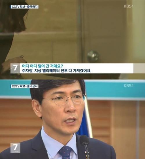 안희정 출국금지, 기자회견 취소 (사진: KBS)