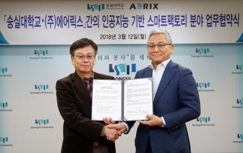  지난 12일 숭실대학교에서 열린 업무 협약식에서 김군호 에어릭스 대표(오른쪽)와 김석윤 숭실대학교 IT 대학장이 서명 후 협약서를 들어 보이고 있다. 

