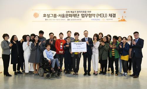 효성은 11일 오후 서울시 송파구 잠실창작스튜디오에서 장애예술가들의 미술작품 제작비와 전시비용 등을 후원하는 전달식을 진행했다. 