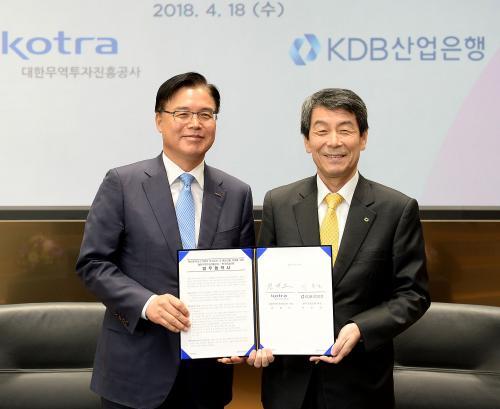 권평오 KOTRA 사장과 이동걸 KDB산업은행 회장이 18일 서울 여의도 산업은행 본점 스타트업 IR센터에서 국내 혁신 벤처·중소기업의 투자유치 및 해외진출 지원을 위한 업무협약을 체결한 뒤 기념촬영을 하고 있다. 