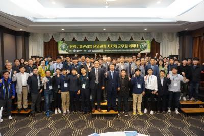 김선복 전기기술인협회 회장(사진 왼쪽 열번째)과 행사에 참석한 내외빈 및 지자체 공무원들이 기념사진을 촬영했다.