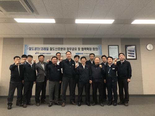 19일 한국철도시설공단 본사에서 열린 ‘철도 신호분야 업무공유 협력회의’에서 공단과 코레일 관계자들이 기념촬영을 하고 있다.