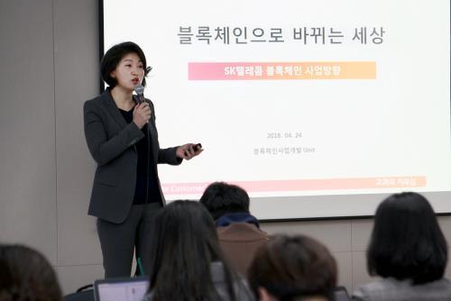 SK텔레콤 오세현 블록체인사업개발유닛장이 블록체인의 발전방향과 SK텔레콤 사업 계획에 대해 발표하고 있다. 