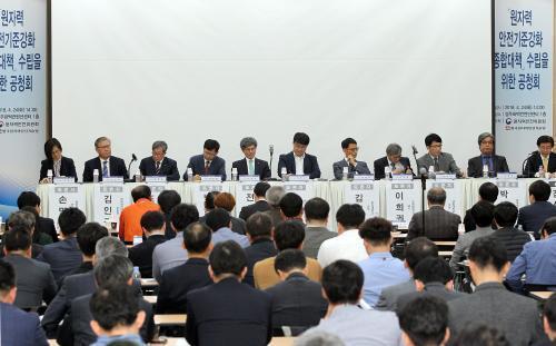 원자력안전위원회는 지난달 24일 경주 화백컨벤션센터에서 ‘원자력 안전기준 강화 종합대책 수립을 위한 공청회'를 개최했다.