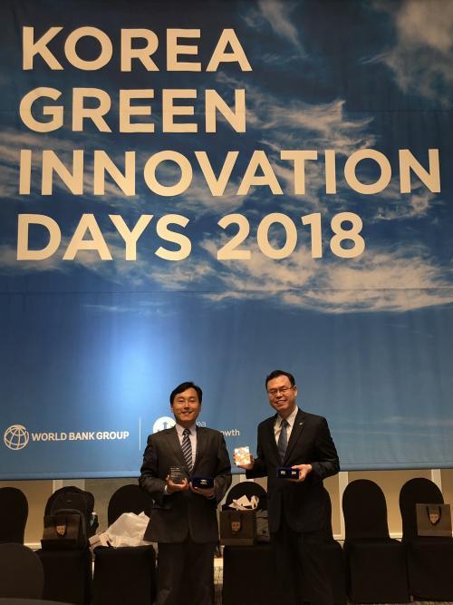 전력거래소는 지난 17~18일 세계은행 주관으로 개최된 ‘한국녹색혁신의날 2018’ 행사에서 녹색성장신탁기금 파트너상과 그린커넥터상을 수상했다.
