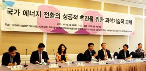 한국원자력안전아카데미가 5일 국회에서 ‘국가 에너지 전환의 성공적인 추진을 위한 과학기술적 과제’를 주제로 한 국회포럼을 열었다.