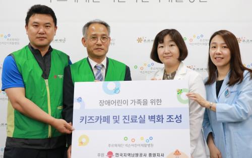 한국지역난방공사 중앙지사와 푸르메재단 넥슨어린이재활병원 관계자들이 진료환경 개선사업을 위한 후원식에서 기념사진을 찍고 있다. 
