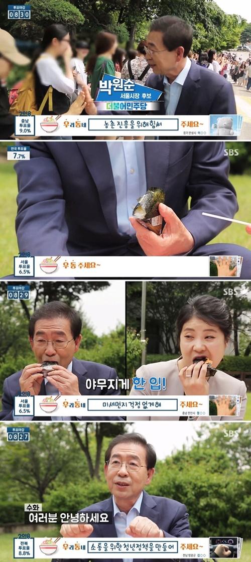 박원순 서울시장 후보 (사진 : SBS '2018 국민의 선택')