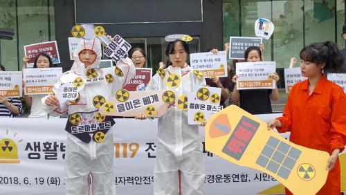 환경운동연합 회원들이 19일 서울 광화문 원자력안전위원회 앞에서 열린 ‘생활방사능 119 전국 캠페인 발족 기자회견’에서 생활방사능의 위험성 경고 퍼포먼스를 하고 있다.
