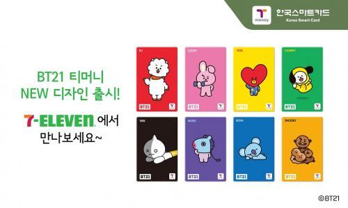 한국스마트카드가 세븐일레븐에서 ‘BT21 티머니’를 판매한다. 사진=한국스마트카드 제공