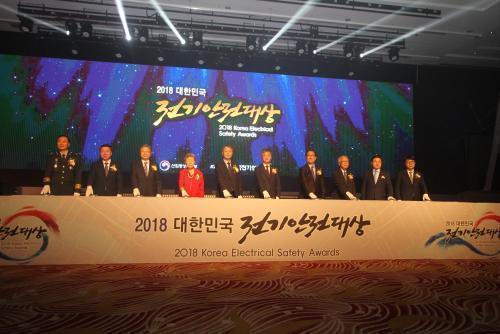 22일 서울 양재동 더케이호텔에서 개최된 ‘2018 대한민국 전기안전대상’에서 내빈들이 행사를 축하하는 기념 퍼포먼스를 하고 있다.