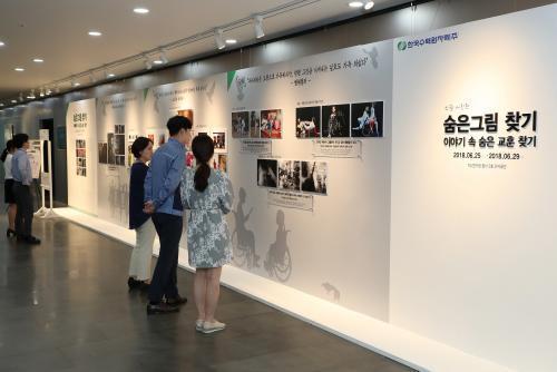 25일부터 29일까지 한국수력원자력 본사 2층에서 열린 인권 문화예술 프로그램 ‘인권 사진전’에서 직원들이 사진을 관람하고 있다.
