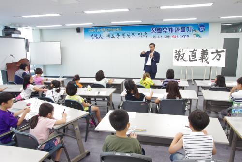 한전KPS는 지난 10일 본사 교육장에서 나주시 지역아동센터 어린이 50여명을 초청해 ‘청렴부채 만들기’ 행사를 개최했다.