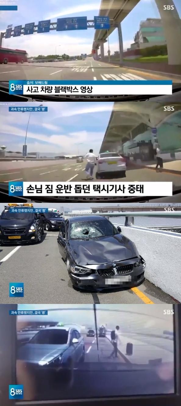 김해공항 사고 (사진: SBS 뉴스)