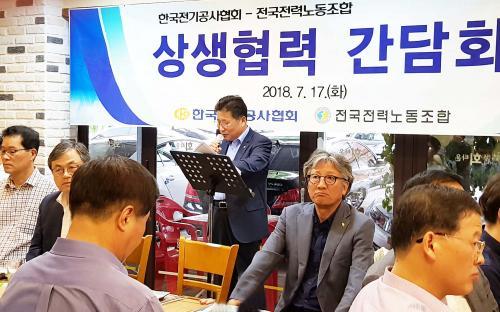 한국전기공사협회와 전국전력노동조합은 17일 ‘상생협력 간담회’를 갖고 공정하고 건전한 협력관계를 구축해 상생은 물론, 우리나라의 전력산업 발전에 힘을 모을 것을 다짐했다.
